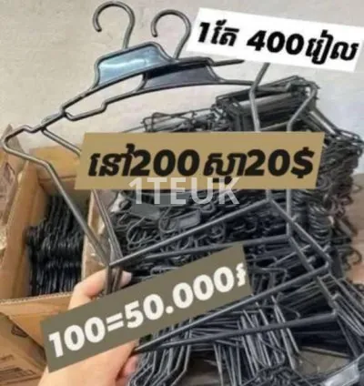 ស្មាអាវ​​​ (ទំហំពាក់កណ្តាលខ្លួនប្រភេទជ័រ)​  